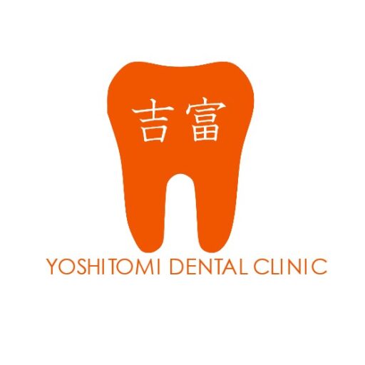 yoshitomidentalclinic